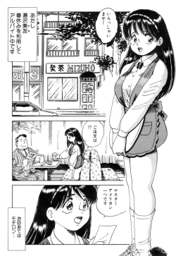 Page 160 of Hanjuku F Cup Musume