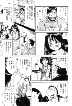 Page 161 of Hanjuku F Cup Musume