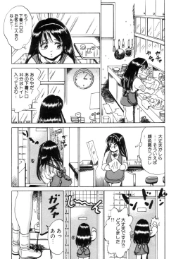 Page 169 of Hanjuku F Cup Musume