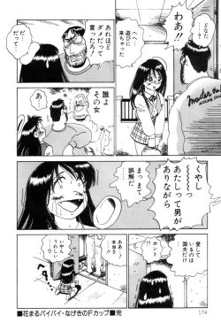 Page 176 of Hanjuku F Cup Musume
