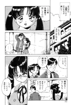 Page 184 of Hanjuku F Cup Musume