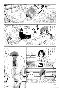 Page 200 of Hanjuku F Cup Musume