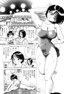 Page 201 of Hanjuku F Cup Musume