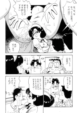 Page 43 of Hanjuku F Cup Musume