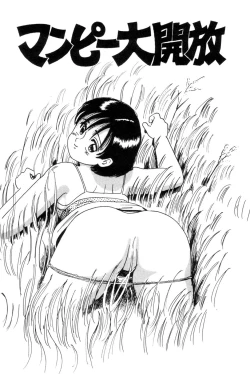 Page 55 of Hanjuku F Cup Musume