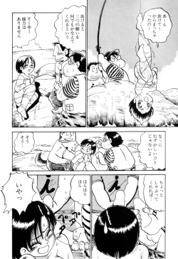 Page 78 of Hanjuku F Cup Musume