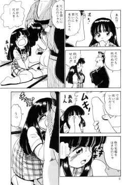 Page 8 of Hanjuku F Cup Musume