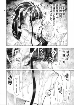 Page 16 of Sekaiichi Kintama ga Dekai Koukousei no Hanashi