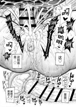 Page 32 of Sekaiichi Kintama ga Dekai Koukousei no Hanashi