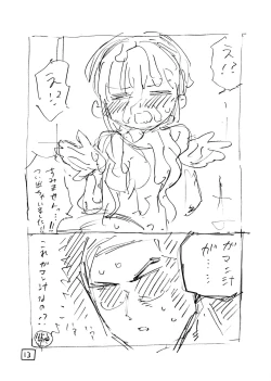 Page 67 of Sekaiichi Kintama ga Dekai Koukousei no Hanashi