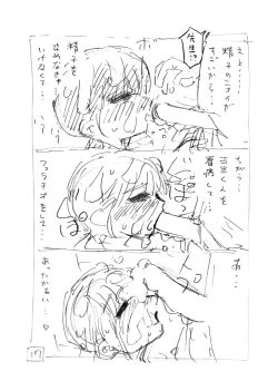 Page 71 of Sekaiichi Kintama ga Dekai Koukousei no Hanashi