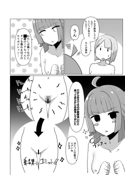 Page 10 of School Idol's Pubic Hair Situation