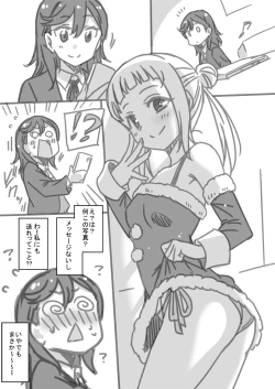 Page 1 of エスカレートナイト・たくし上げ編