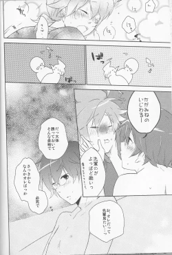Page 17 of Ore no Ooyoso Kawaii Omocha