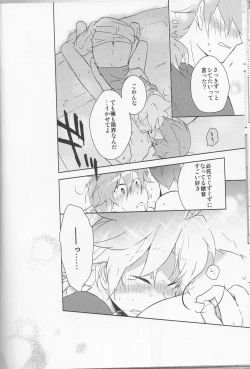 Page 19 of Ore no Ooyoso Kawaii Omocha