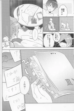 Page 21 of Ore no Ooyoso Kawaii Omocha