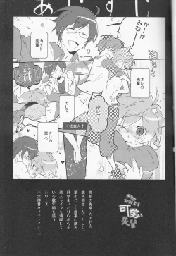 Page 2 of Ore no Ooyoso Kawaii Omocha