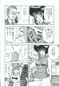 Page 43 of ADRENAR BLUE