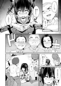 Page 7 of Ochiba Nikki