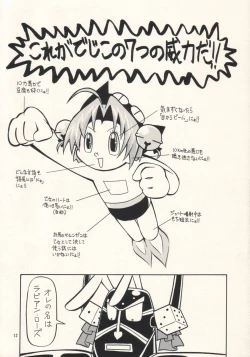 Page 12 of Jakushou Shouneta Shuu 2