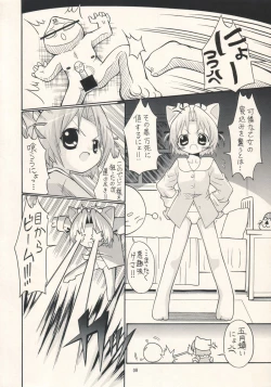 Page 8 of Jakushou Shouneta Shuu 2