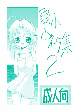 Download Jakushou Shouneta Shuu 2