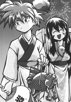 Page 21 of Keiou Yuugekitai