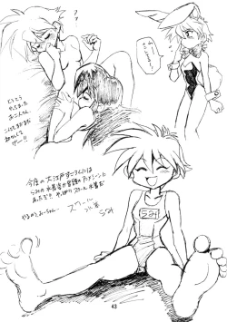 Page 42 of Keiou Yuugekitai