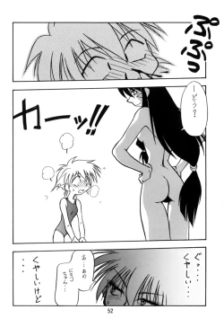 Page 51 of Keiou Yuugekitai