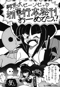 Page 162 of Abunai Delicious Night