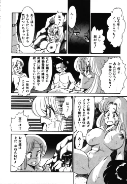 Page 16 of Abunai Delicious Night