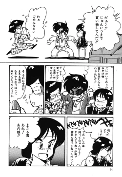 Page 24 of Abunai Delicious Night