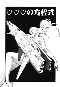 Page 69 of Abunai Delicious Night