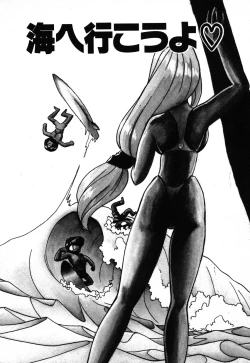 Page 6 of Abunai Delicious Night