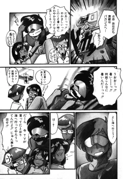 Page 8 of Abunai Delicious Night