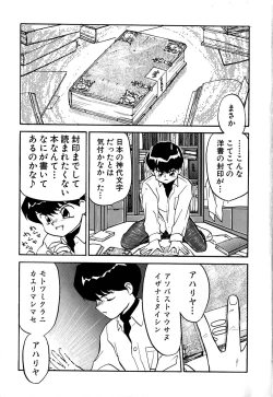 Page 10 of Yomi Hijiroku