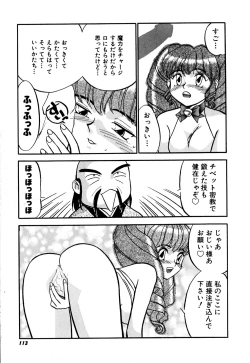 Page 116 of Yomi Hijiroku