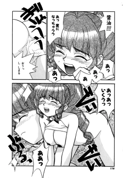 Page 119 of Yomi Hijiroku