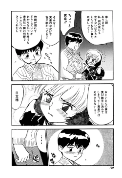 Page 123 of Yomi Hijiroku