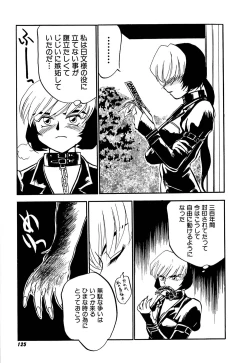 Page 128 of Yomi Hijiroku