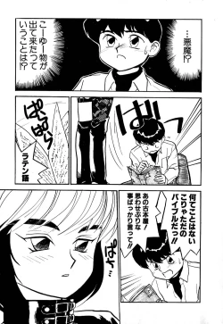 Page 12 of Yomi Hijiroku