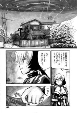 Page 130 of Yomi Hijiroku