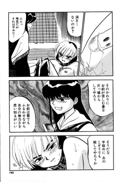 Page 146 of Yomi Hijiroku