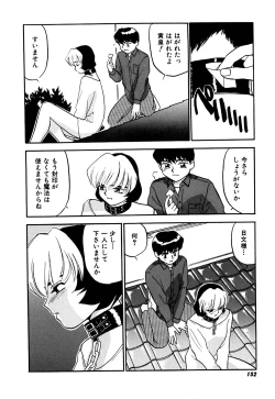 Page 155 of Yomi Hijiroku