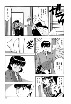 Page 174 of Yomi Hijiroku