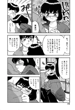 Page 181 of Yomi Hijiroku