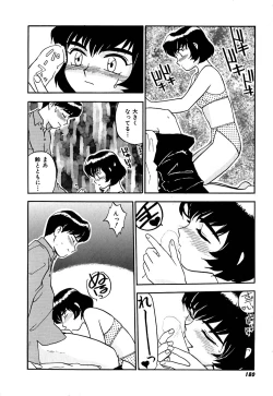 Page 183 of Yomi Hijiroku