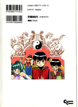 Page 2 of Yomi Hijiroku