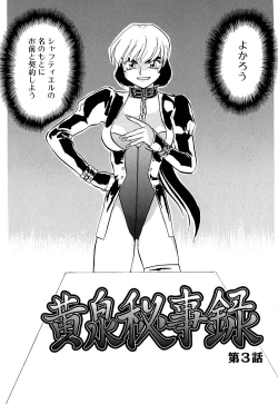 Page 43 of Yomi Hijiroku