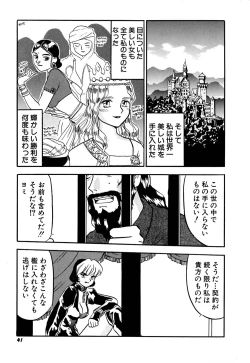 Page 44 of Yomi Hijiroku